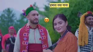 Hmara New Song Aa Gya😍