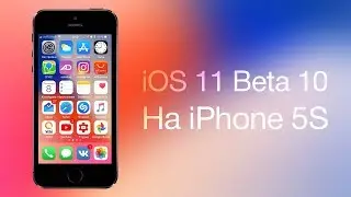 How works iOS 11 Beta 10 on iPhone 5s