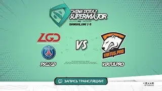 PSG.LGD vs Virtus.pro, Super Major, game 2 [Jam, LighTofHeaveN]