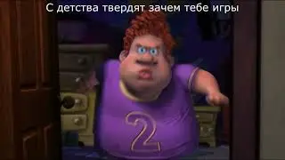 Зачем игры?