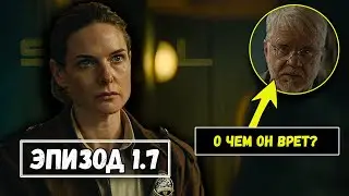Перед бурей и все что вы могли пропустить в 7 эпизоде Бункера (Убежище) | SILO APPLE TV