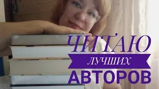 Читаю 50 страниц... и....