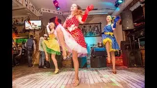 Стиляги и мини интерактив  Корпоратив