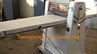 Тестораскатка МНРТ 130/600 (тестораскаточная машина)
