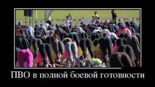 Демотиваторы по русски.Смешные и веселые. Самые сливки !!! Подборка №4