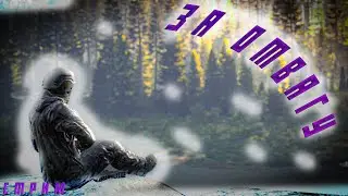 Зашел За Вас На 