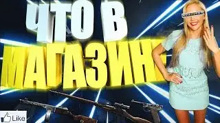 ОБНОВЛЕНИЕ МАГАЗИНА В ЧЕСТЬ 9 МАЯ