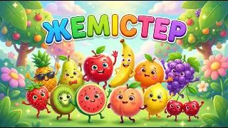 Жемістер 🍎🍌 | Фрукты для детей | Қазақша мультфильм | Мультик на казахском | BalaLand