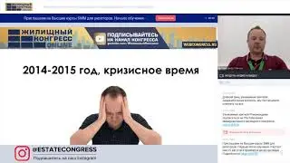 Вебинар «Риэлтор в соцсетях  новые кейсы продвижения услуг и объектов»