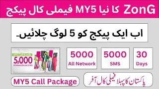 Zong MY5 Call Package 2024 5000 Minutes All Network || Zong Family Package