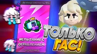 ПРОШЁЛ ИСПУ НА ТОПОВЫЙ СПРЕЙ🔥ПРОШЁЛ ТОЛЬКО НА ГАСЕ🤩