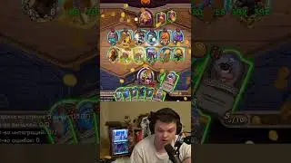 Гимн карт |Silvername Hearthstone 