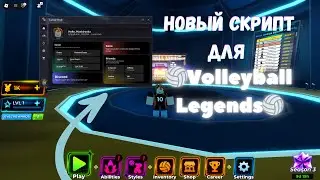 Новый скрипт для Volleyball Legends🏐 | Roblox script Working✅ | No Key