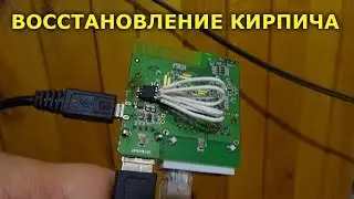 Восстановление прошивки роутера (Gl.iNet 6416) на программаторе