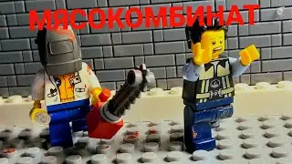 Авторский проект - Мясокомбинат 1/2