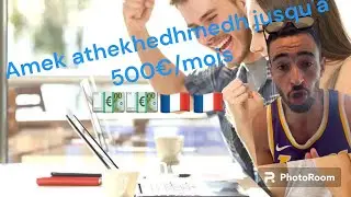 Amek athekhedmedh jusqu'à 500€/mois💶🇫🇷
