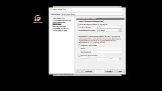 Быстрый старт. Резервное копирование базы 1С с Effector Saver