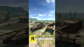 Я БАБАХА #wot #танкиблиц #wotblitz #tanksblitz