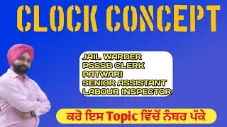 Clock concept|Punjab Jail Warder|Psssb Clerk|Patwari|All Exam Important|by Gagan Sir