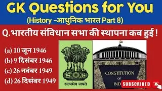 History question answer|history multiple choice question answer|hindi gk question