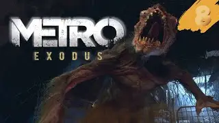 🔴💥Metro: Exodus ➤ Прохождение ● 8 ● ФИНАЛ