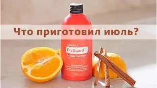 Лавандовые поля и что приготовил июль.