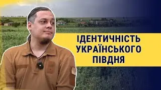 Херсонщина - героїчна земля. Інтерв'ю з військовим та автором книги про Каховську ГЕС