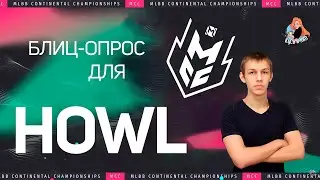 БЛИЦ-ОПРОС ДЛЯ...HOWL - Mobile Legends