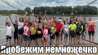 🏊‍♂️🦪Кросс-Поход//Купание//🏃🍦