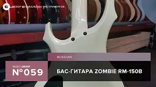 Обзор бас-гитары Zombie RM-150B