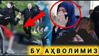АФСУСКИ БУГУН 😥 АҲВОЛИМИЗ ЖУДА ХАМ АЧИНАРЛИК БӮЛИБ БОРМОҚДА ӮЗИНГИЗ КӮРИБ ХУЛОСА ҚИЛИНГ