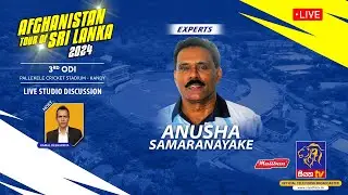 AFGHANISTAN TOUR OF SRI LANKA 2024 | 3rd ODI | Live Studio Discussion | 14-02-2024