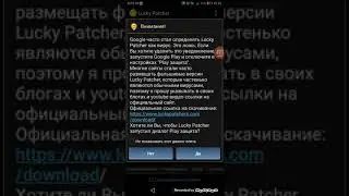 Как взломать игру Injustice 1 на Android через лаки патчер