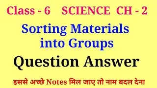 sorting materials into groups question answer | class 6 science chapter 2 question answer