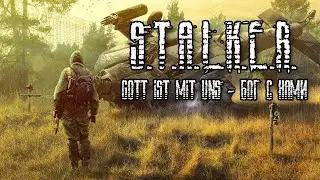 S.T.A.L.K.E.R Бог с нами 3 серия Работа Тихого