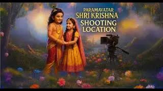 यहीं पर सूट होता था मशहूर धारावाहिक परमावतार श्री कृष्णा full location video