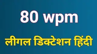 Rajasthan high court legal dictation 80 wpm hindi #legaldictation #highcourtstenographer