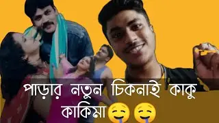 এগুলোই দেখা বাকি ছিল 🥴||The konnagarbuzz
