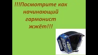 Смотреть всем !!! Юный гармонист играет наигрыши на шуйской гармошке!!!!!