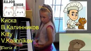 Киска В. Калинников Kitty Kalinnikov Piano