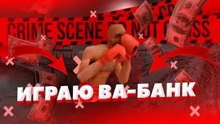 💵КАЗИНО ИГРАЕМ ДОЛГУЮ 5кк!! Mordor rp / Мордор рп
