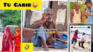 TU GARIB HOGA😜 FUNNY VIRAL MEMES 😂 MEMES REVIEW VIDEO🤣