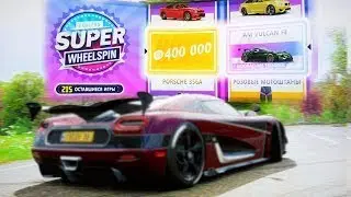 ОТКРЫЛ 100 ВИЛСПИНОВ в ФОРЗЕ! - ВЫБИЛ САМУЮ РЕКДКУ МАШИНУ В ИГРЕ! (Forza Horizon 4)