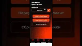 Как поставить никнейм в лаунчере?