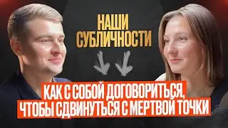 Кто внутри нас мешает нам Расти? Эти Субличности есть в КАЖДОМ из нас