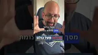 סקירת טעויות ושגיאות כתיב במקומון, 11/8/2023