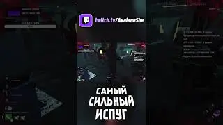 САМЫЙ СИЛЬНЫЙ ИСПУГ #shorts #deadbydaylightsurvivor #дбд #dbdshorts #dbdclips #dbd #dbdsurvivor