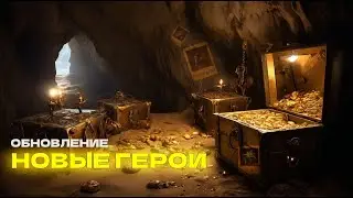 Куча ништяков - новые герои в игре sea of conquest #seaofconquest #koshmar40
