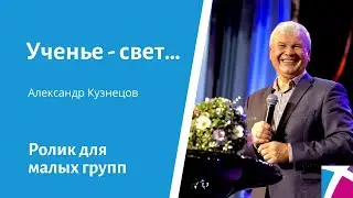 Ролик 