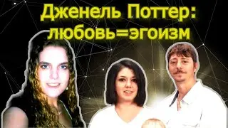 Так не доставайся же ты НИКОМУ!